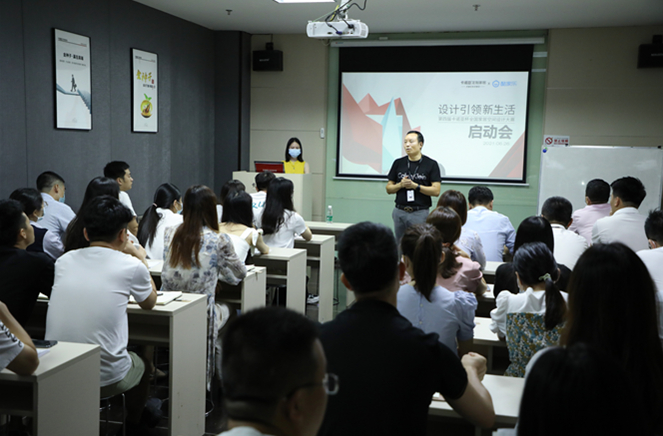 第四屆卡諾亞杯全國家居空間設(shè)計大賽啟動會舉行